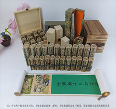 岷县春画全集之金瓶梅绘画24手卷